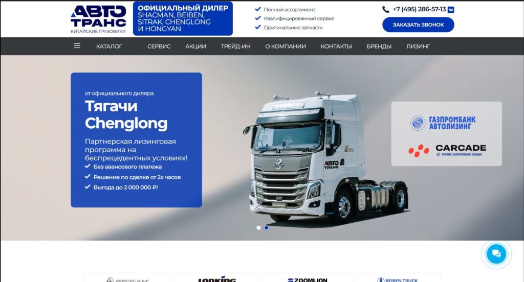 truckchina